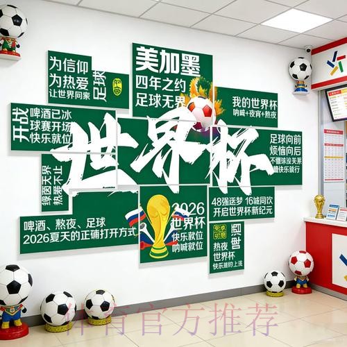 2026世界杯投注分析官方 2026世界杯投注分析官方